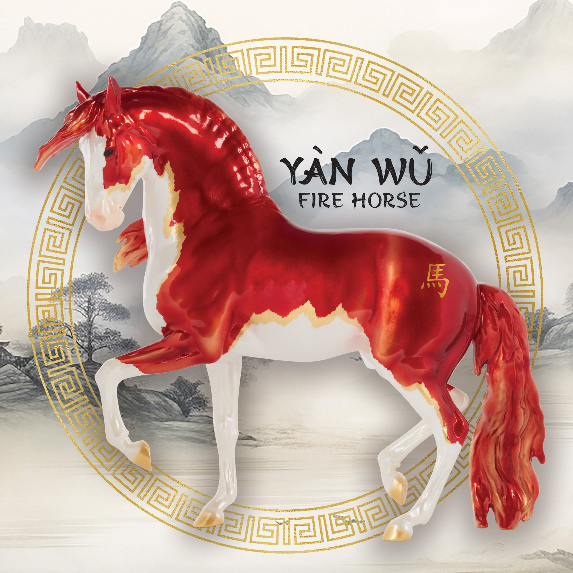 Breyer Yan Wu Fire Horse #10670